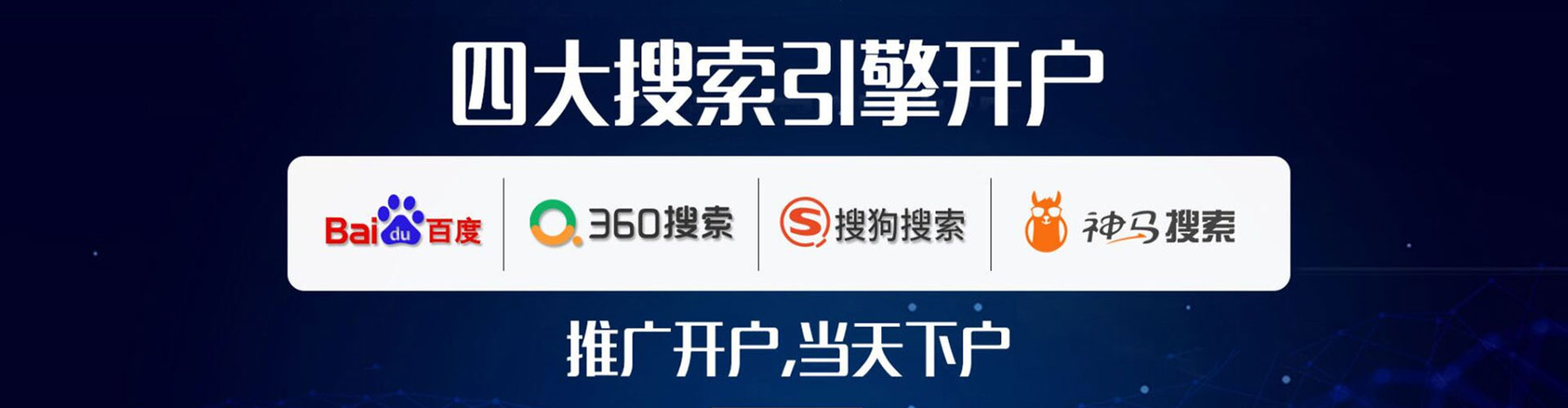 婺源百度运营推广
